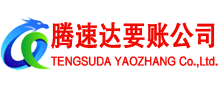 湖北收债公司