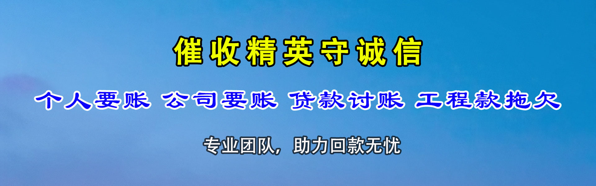 湖北要账公司